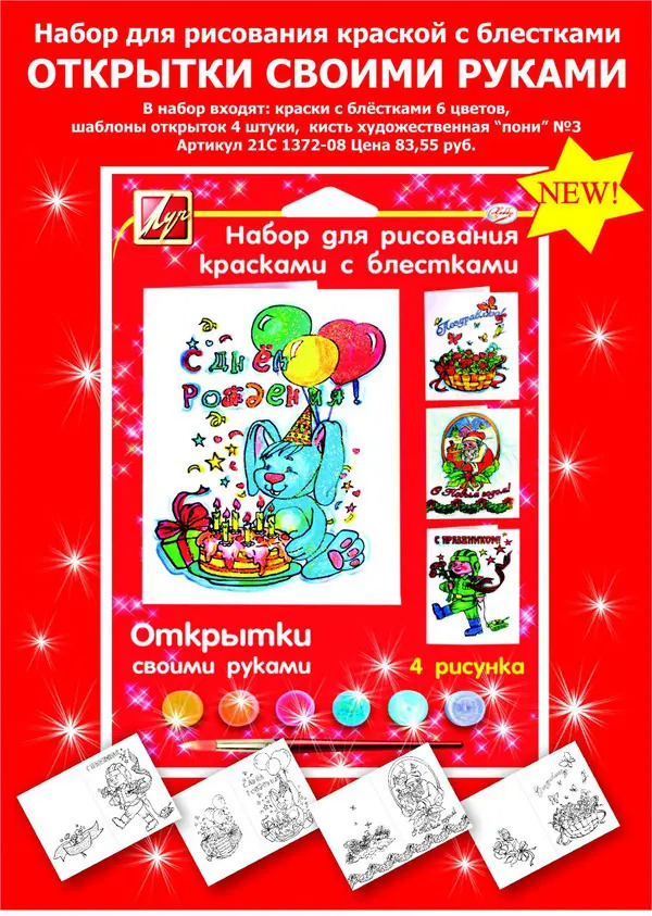 Открытки своими руками творчество