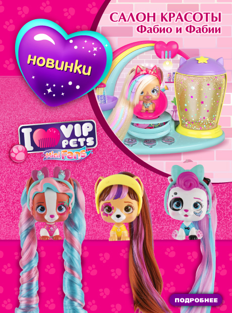 Игрушки оптом (оптовая продажа игрушек)