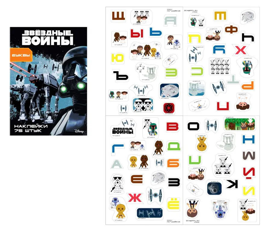 звёздные войны алфавит ауребеш. надпись в стиле стар варс. шрифт звездные войны. язык звёздных войн алфавит. алфавит star wars.