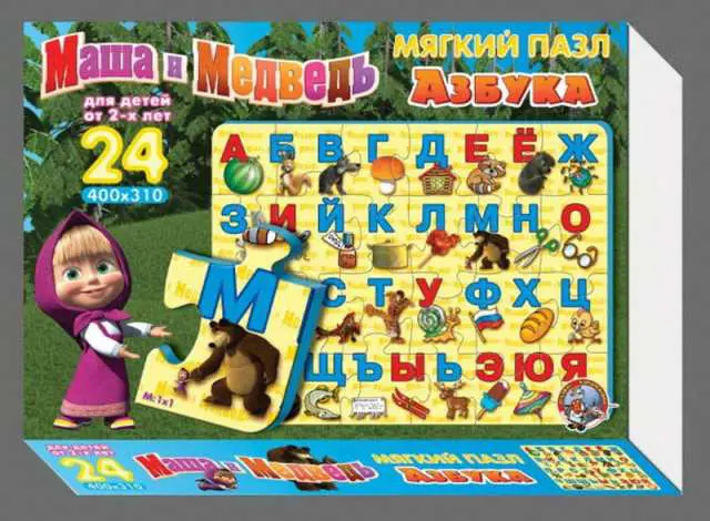 алфавит для детей маша и медведь. маша и медведь на английском. маша и медведь моя азбука ашет коллекция. буквы алфавита с машей. маша и медведь.