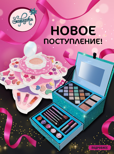 Игрушки оптом (оптовая продажа игрушек)