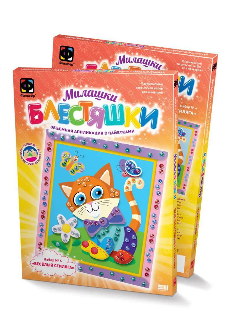 03684. котёнок детское творчество. набор для вышивания "котик". картинки из страз для детей. набор раскрась игрушку.