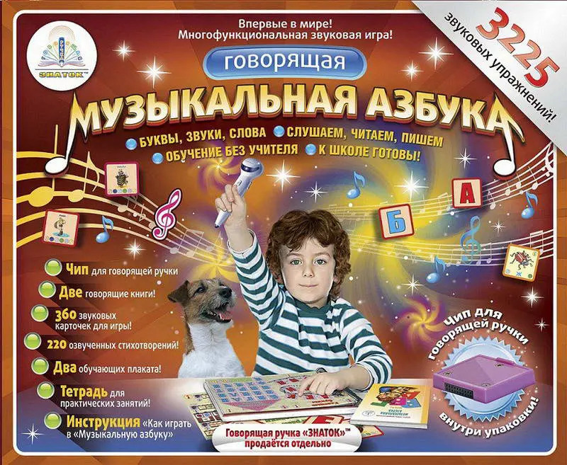 Купить Говорящую Ручку Знаток 2