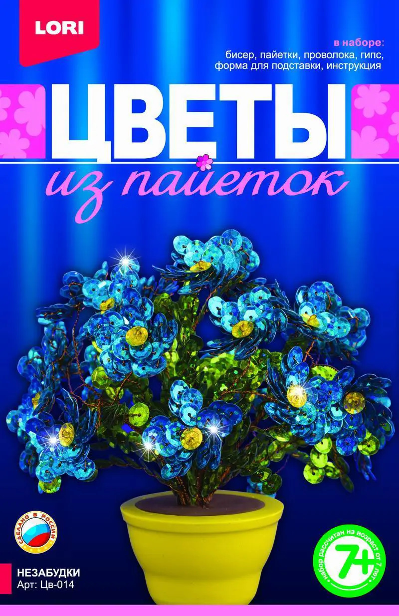 Цветы из пайеток