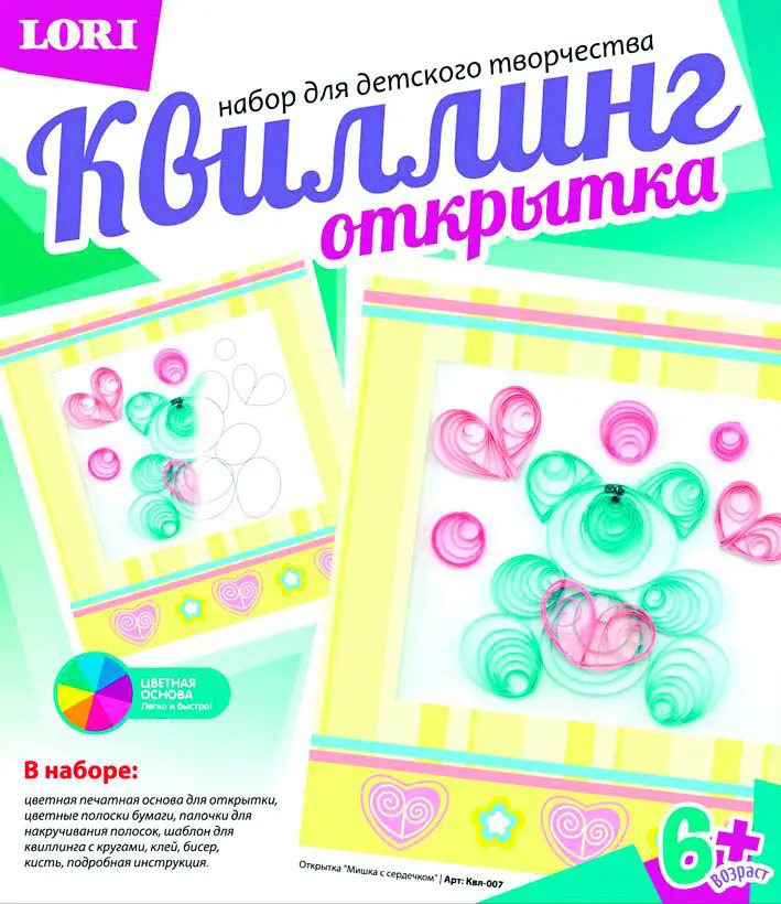 Открытки детского творчества